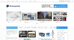 Desktop Screenshot of ddd.co.jp